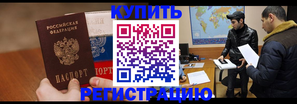 прописка 2025 в Сельцо