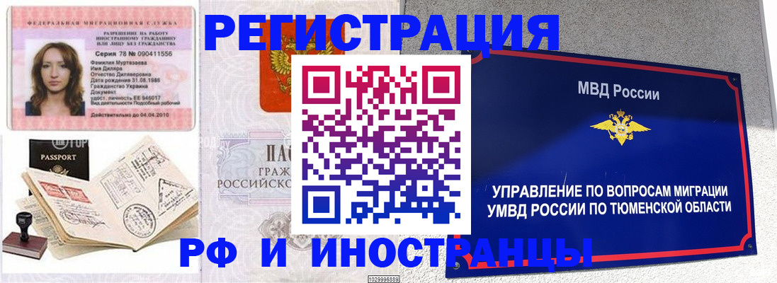 где прописаться в Сельцо