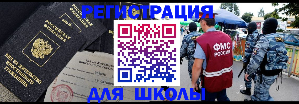 прописка ребенка в Сельцо